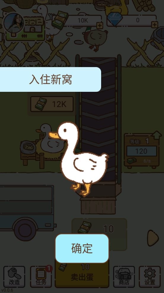 鸭蛋之王破解版截图2