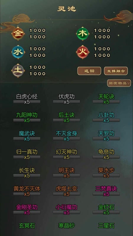 仙之炼金术师破解版下载