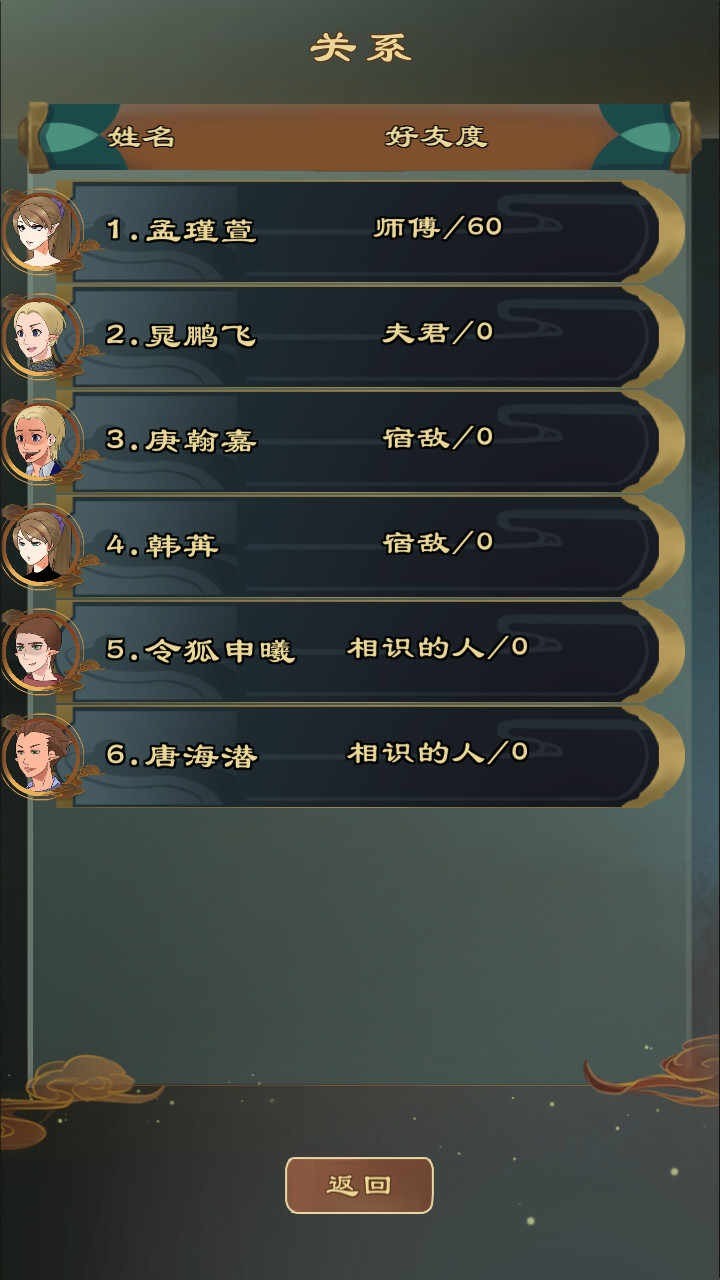 仙之炼金术师破解版无限灵石截图2