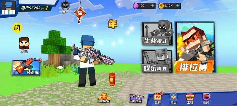 勇者吃鸡对决破解版截图3