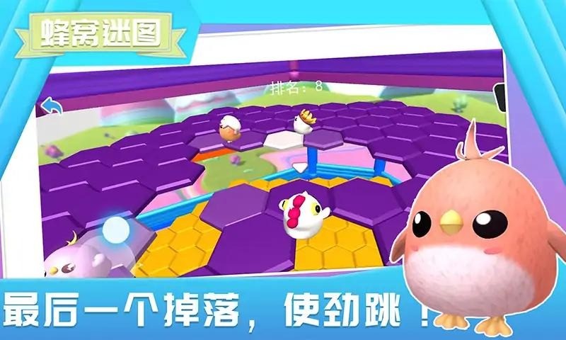 萌鼠向前冲免广告下载