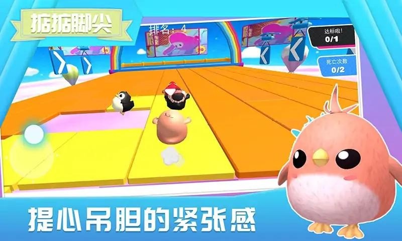 萌鼠向前冲破解版截图1