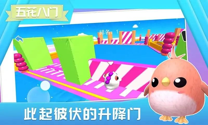 萌鼠向前冲破解版截图2