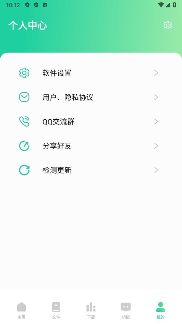 薄荷下载无限制版本截图3