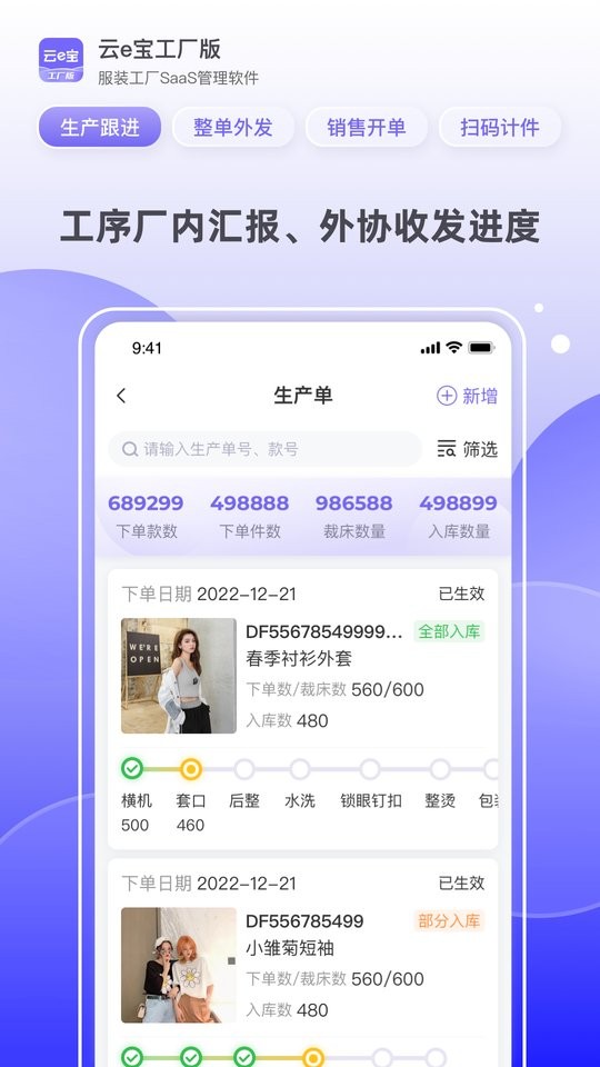 云e宝工厂版官方版本截图1