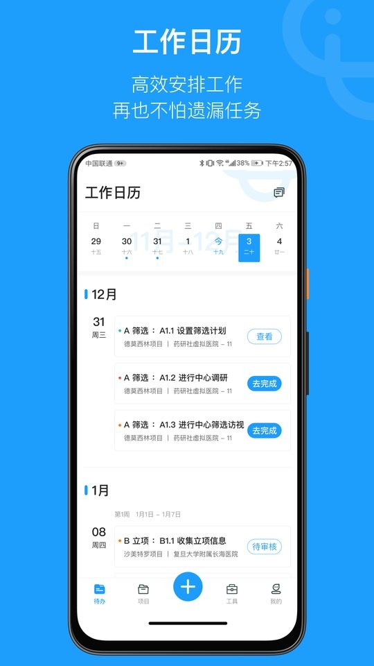 简研手机版