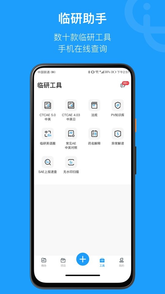 简研软件截图1