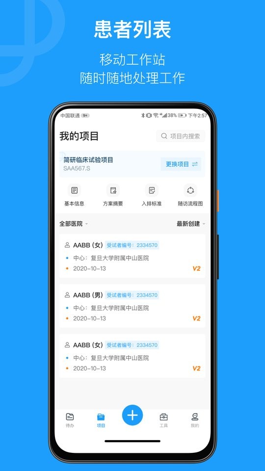 简研软件截图2