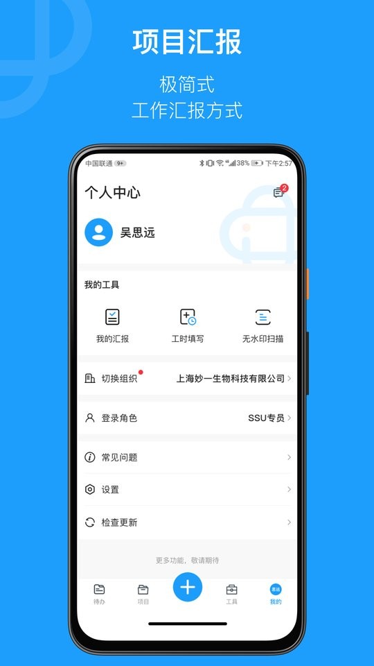 简研软件截图3