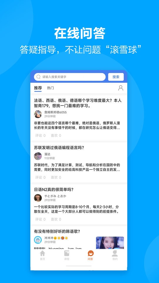 言趣教育官方版下载