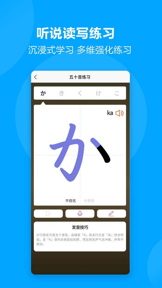 言趣教育app截图2