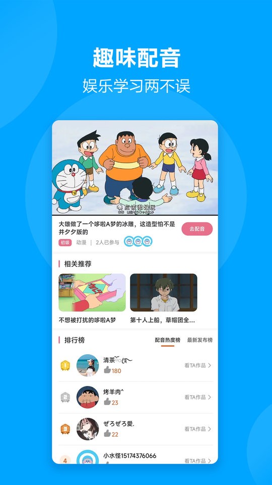 言趣教育app截图3
