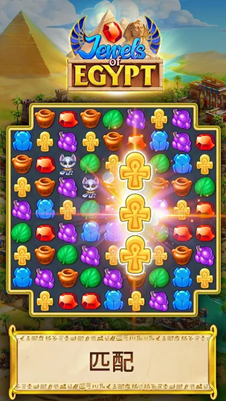 埃及的珠宝手游(Jewels of Egypt)截图2