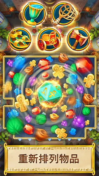 埃及的珠宝手游(Jewels of Egypt)截图3