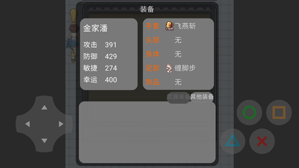 拇指拳皇游戏截图4