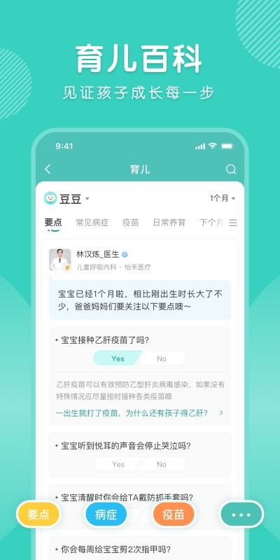怡禾app下载