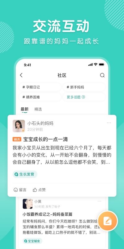 怡禾软件最新版截图4