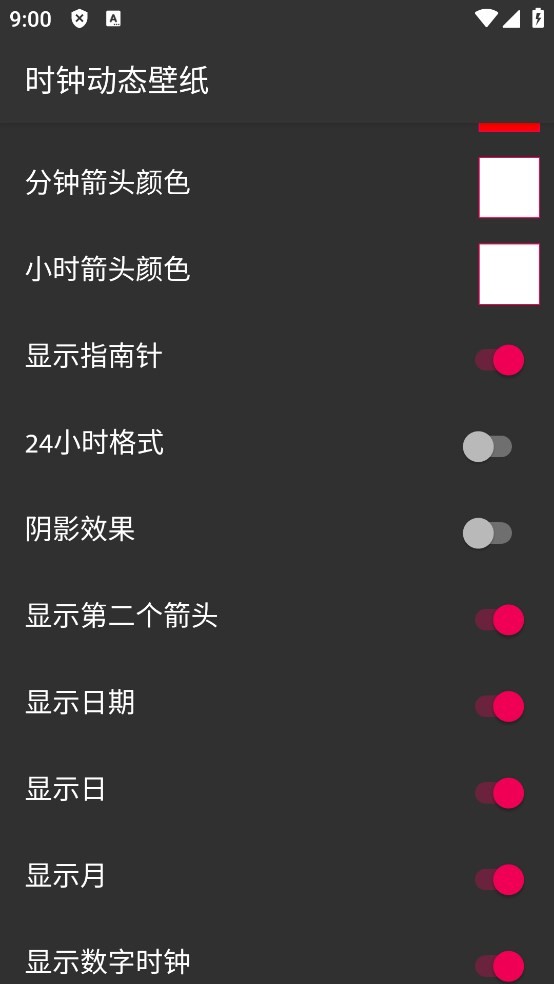 时钟动态壁纸免费全屏软件截图1