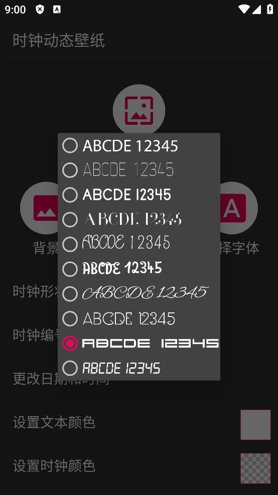 时钟动态壁纸免费全屏软件截图2