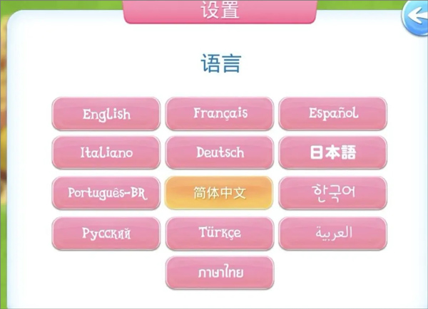 小马宝莉魔法公主官方版