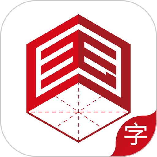 国字云测字软件v1.1.26