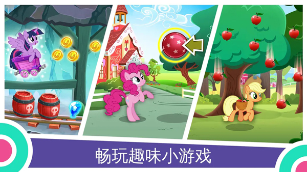 小马宝莉魔法公主最新版截图4