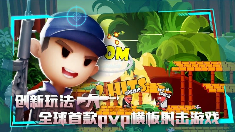 小小枪战2破解版内置修改器截图1