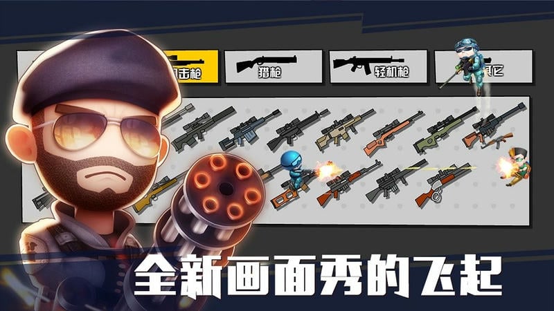小小枪战2破解版内置修改器截图2