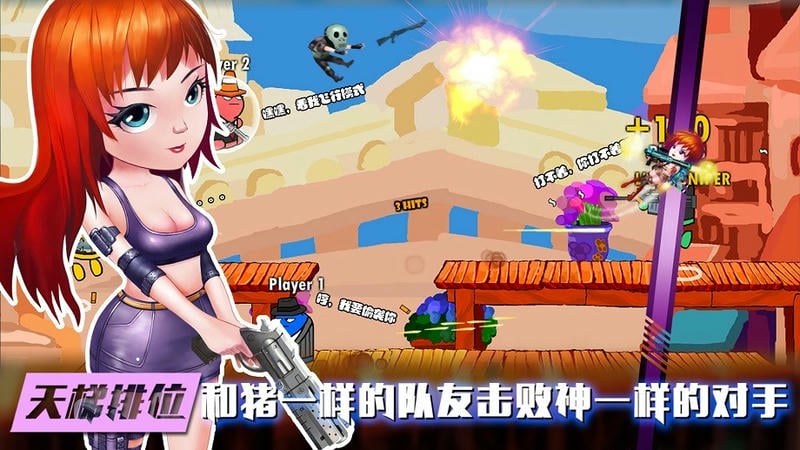 小小枪战2破解版内置修改器截图4