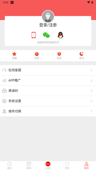 云上高坪app最新版截图5