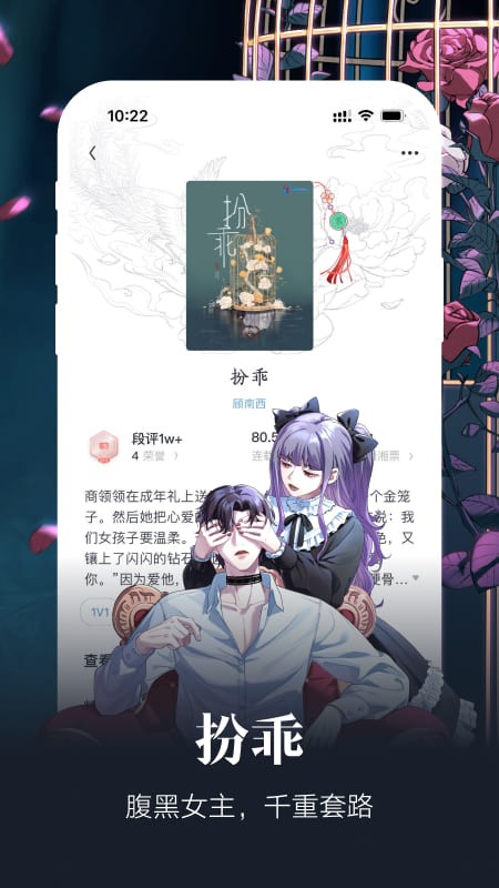 潇湘书院小说免费阅读手机版截图4