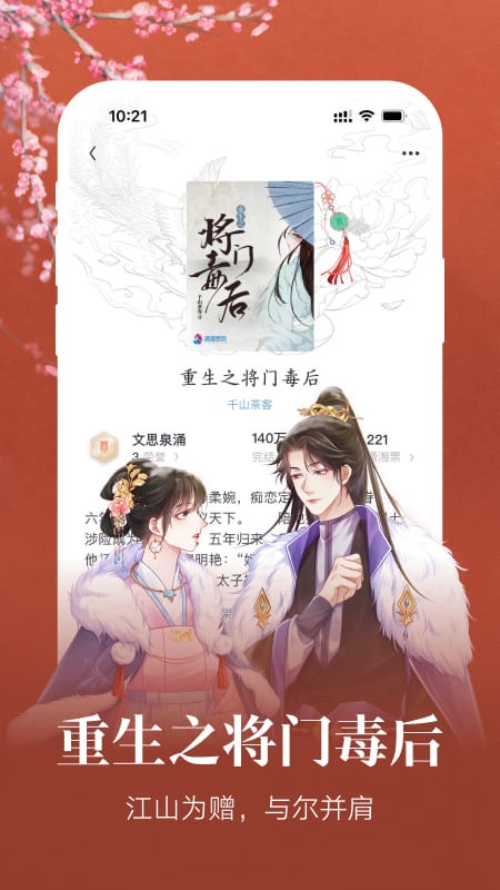 潇湘书院小说免费阅读手机版截图5