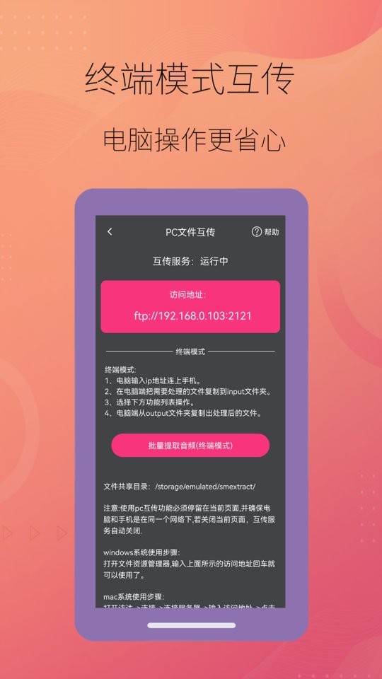 智能音频提取器下载
