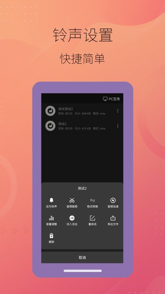 智能音频提取器免费版截图3