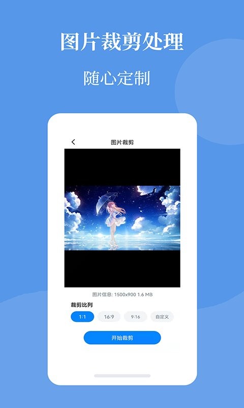 图片压缩帮官方版截图1