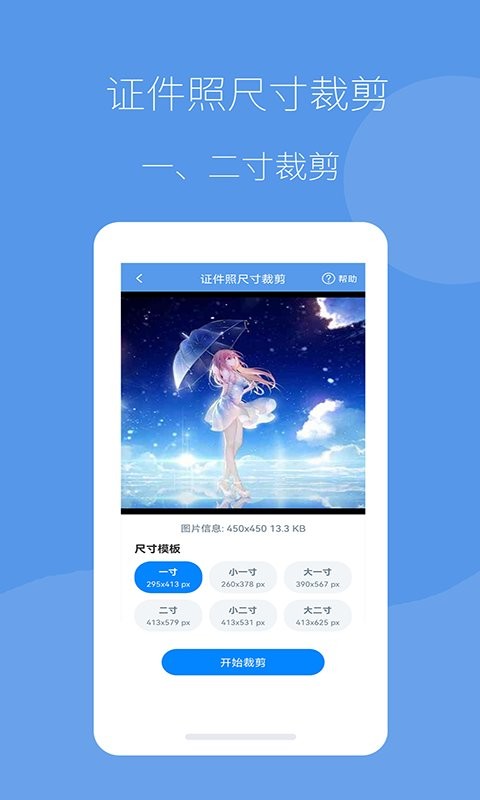 图片压缩帮官方版截图2
