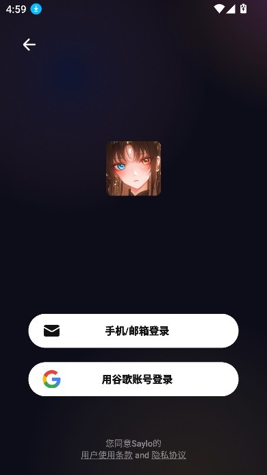SayloAI聊天软件截图2