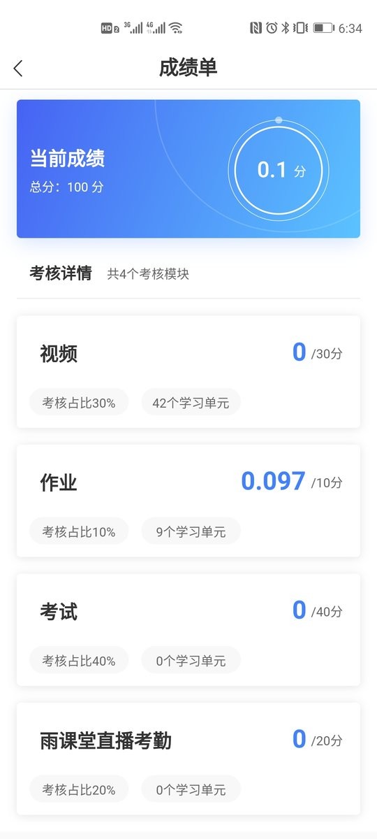 广财慕课app官方下载