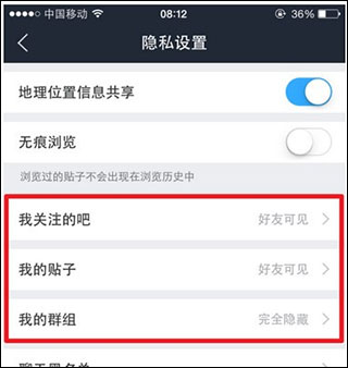 百度贴吧青春版客户端