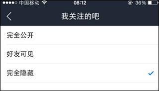 百度贴吧青春版客户端