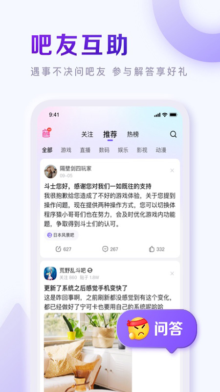 百度贴吧青春版客户端截图2