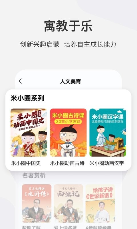 学而思网校官方版截图3