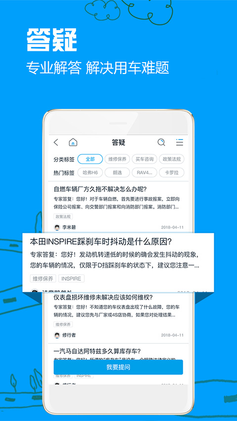 车质网app截图5