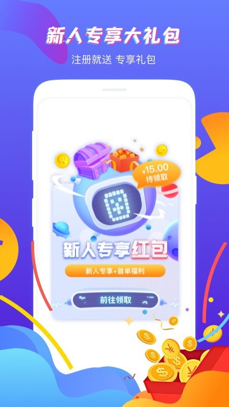虚贝网租号平台官方版截图2