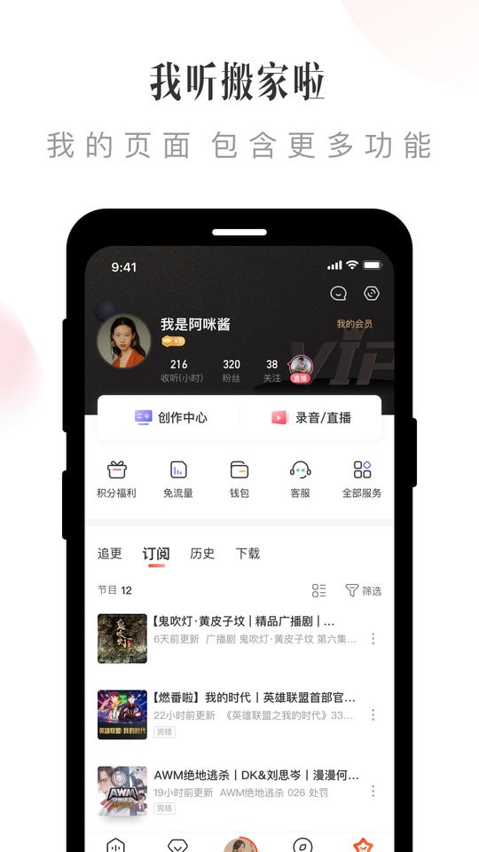 喜马拉雅海外版(Himalaya)截图1