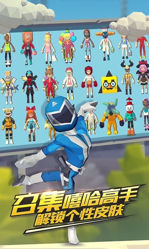 嘻哈酷跑免广告截图2