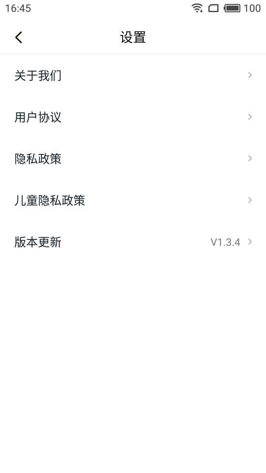 湖北音协考级2024最新版截图3