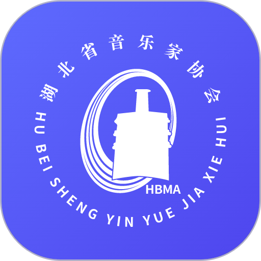 湖北音协考级2024最新版v1.4.7
