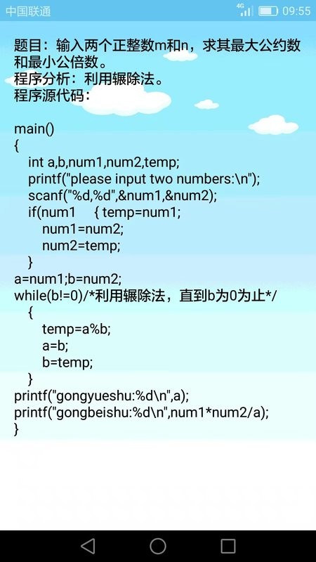 c语言编程学习app下载