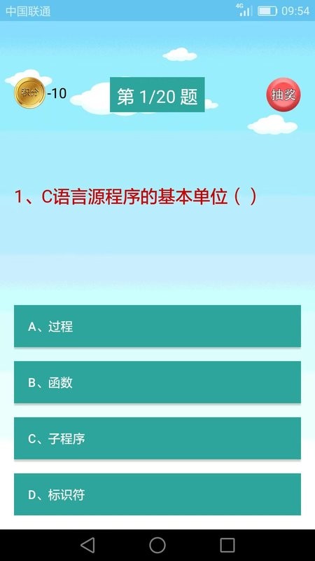 c语言编程学习软件截图2
